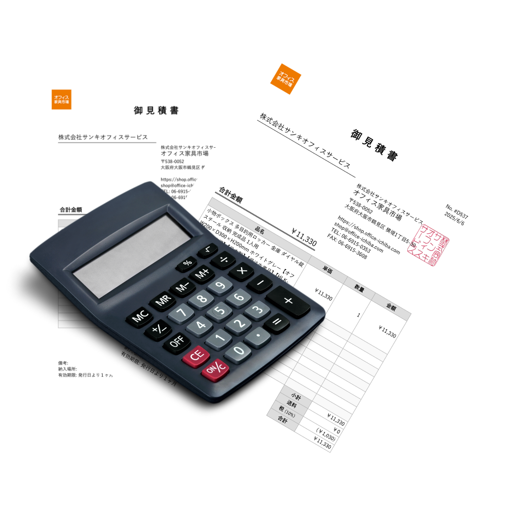 御見積書の自動発行をご利用ください。 御見積書の自動発行をご利用ください。