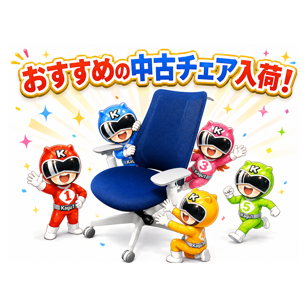 OKAMURA 中古チェア入荷しました!