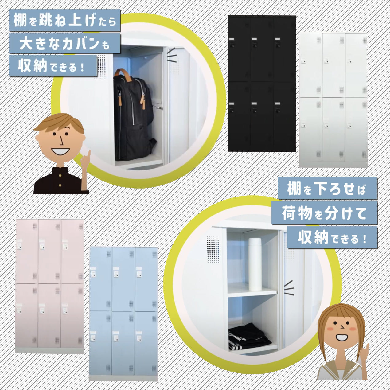 高校生が考えたロッカーがすごい!