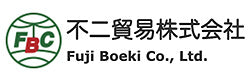 メーカー:不二貿易株式会社