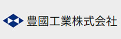 メーカー:豊國工業株式会社
