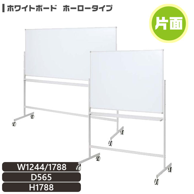 ホワイトボード ホーロータイプ ストッパー付き
