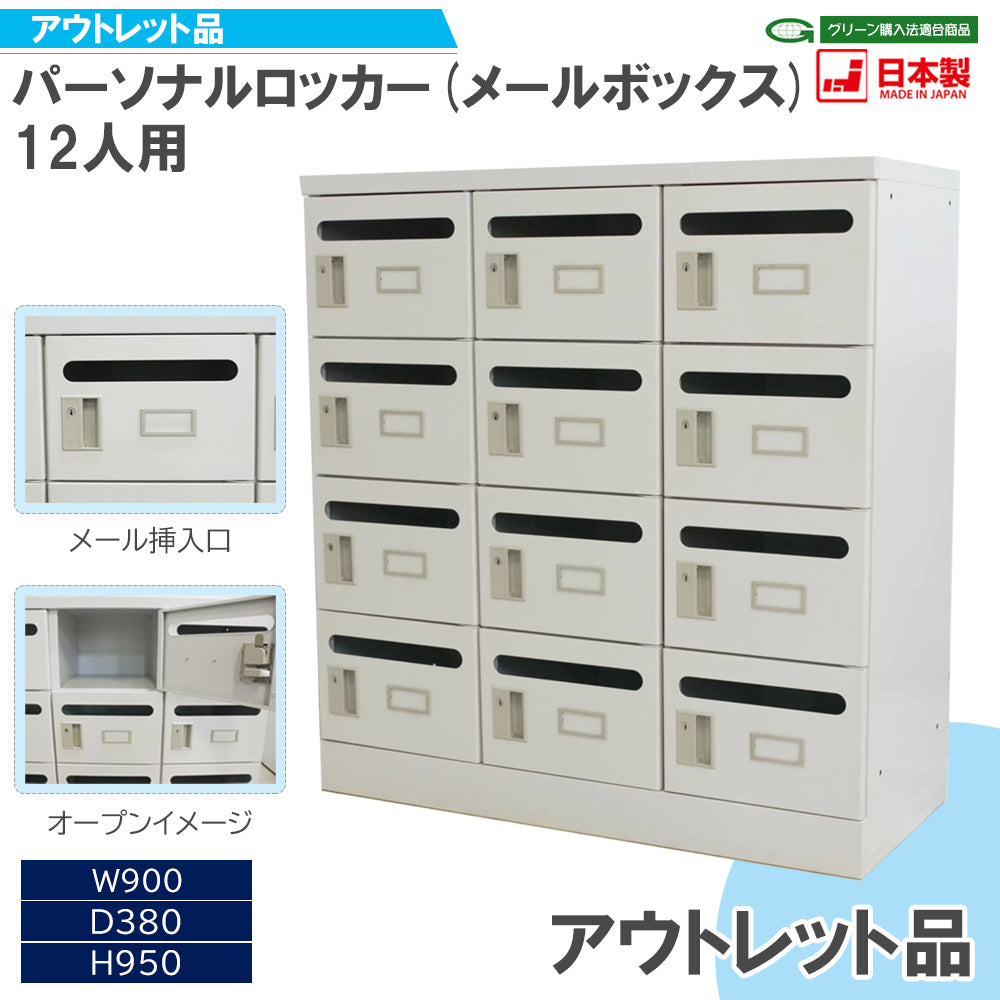 収納ロッカー 高品質ロッカー オフィス