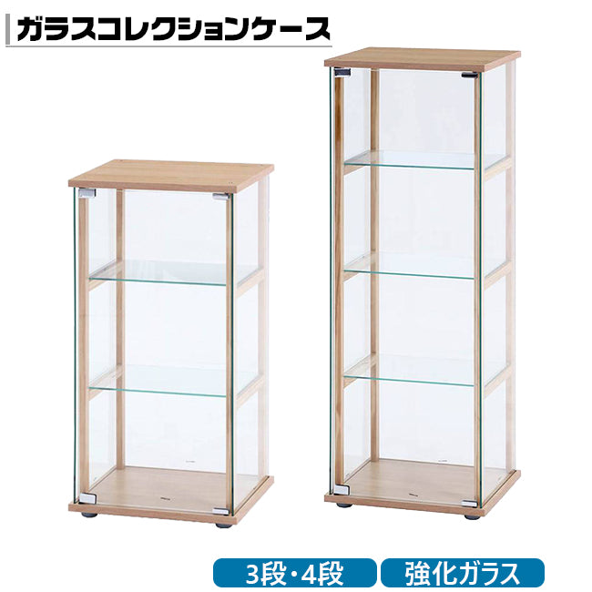 ガラスコレクションケース 展示 アイテム保管 リビング
