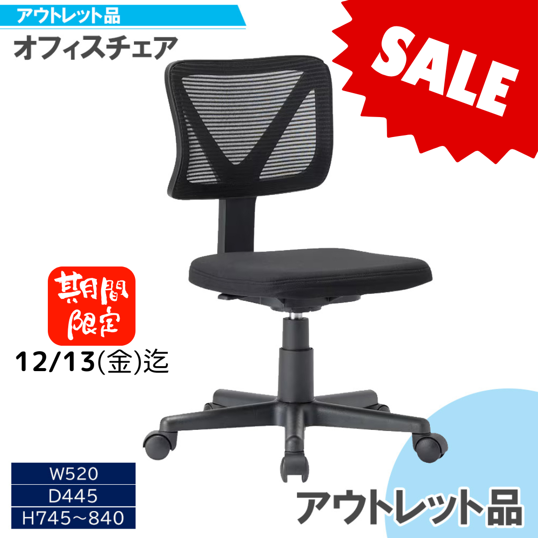 期間限定Sale!【アウトレット】オフィスチェア 肘無し アイコ AICO製 OM-100FBK 送料別【オフィス家具市場】7881