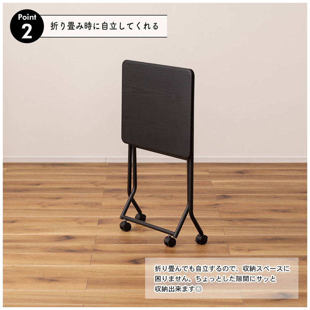 自立式 折り畳みテーブル 省スペース