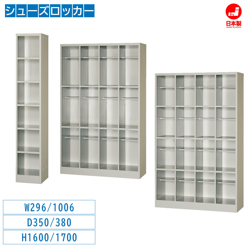 シューズロッカー 収納家具 靴 オープン