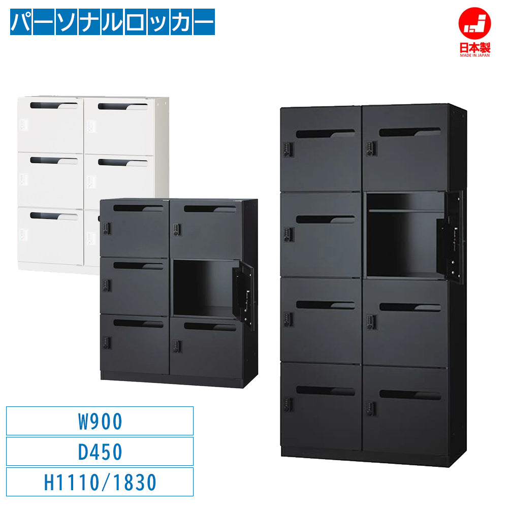 法人様限定 パーソナルロッカー ダイヤル錠 投入口付き 日本製 完成品