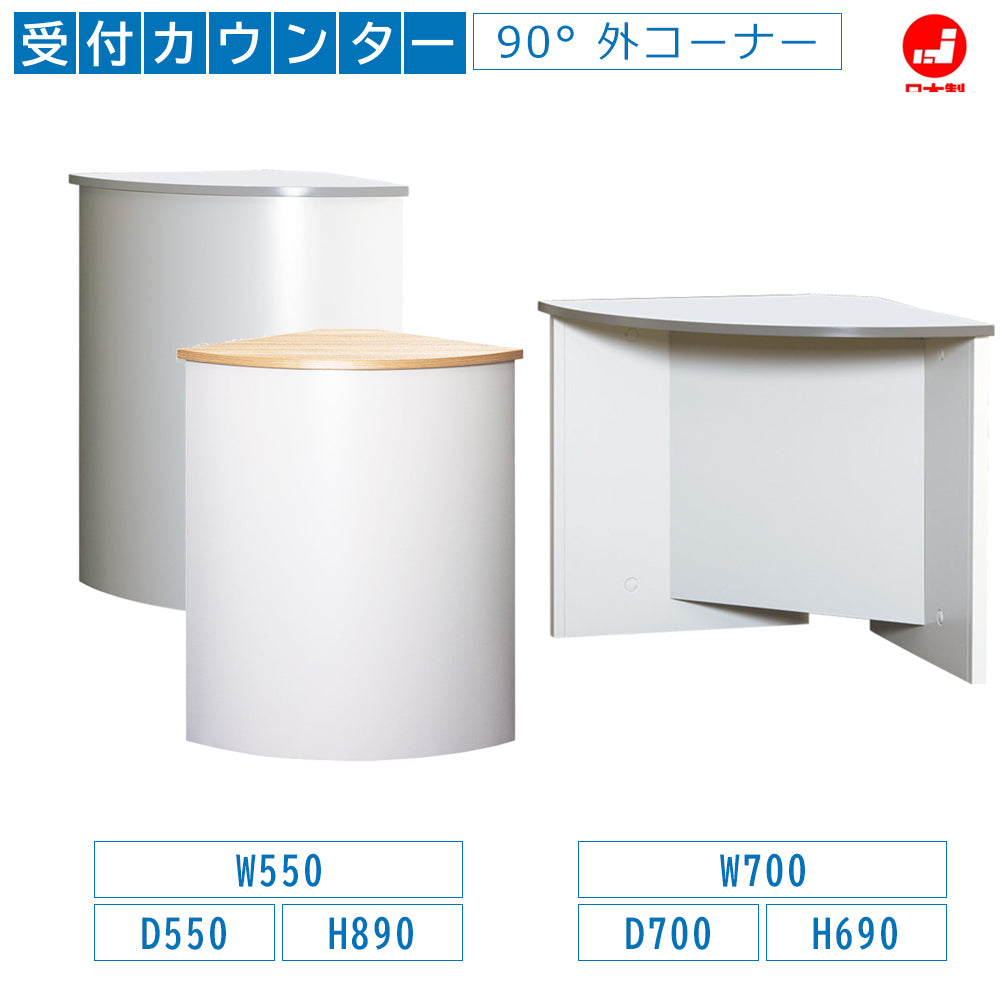 コーナーカウンター ナチュラル天板 90°外コーナーカウンターンター