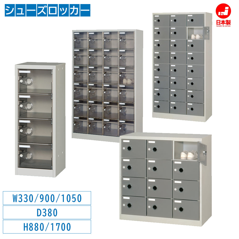 靴収納 シューズロッカー 扉付き