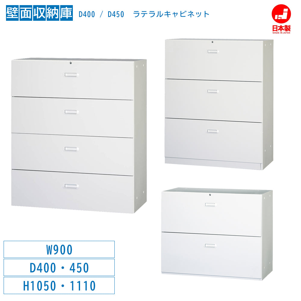 3段ラテラルキャビネットベース付き W900 D450 H1050 スチール書庫