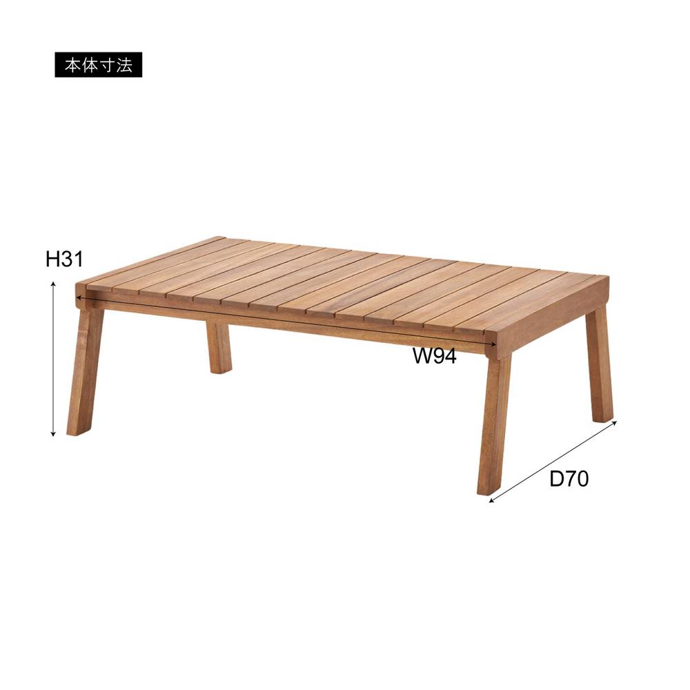 ガーデンテーブル リゾート ナチュラル