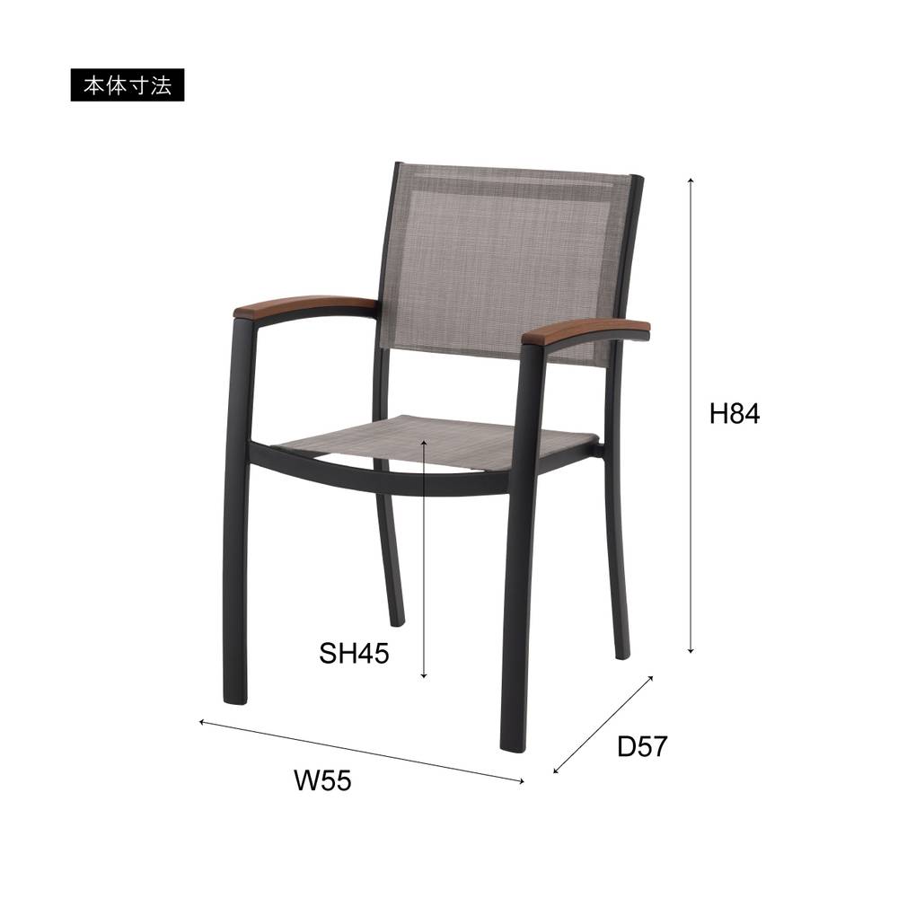 メッシュ生地 スタッキング機能 椅子
