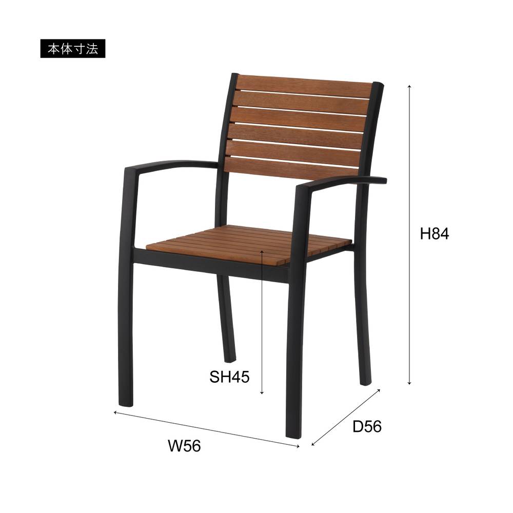 ベランダ スタッキング 椅子 天然木