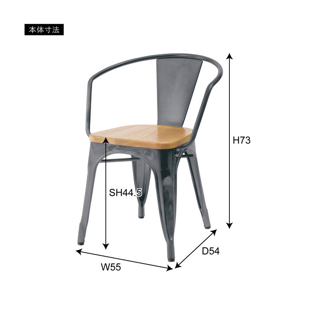 インダストリアル 天然木座面 シルバー