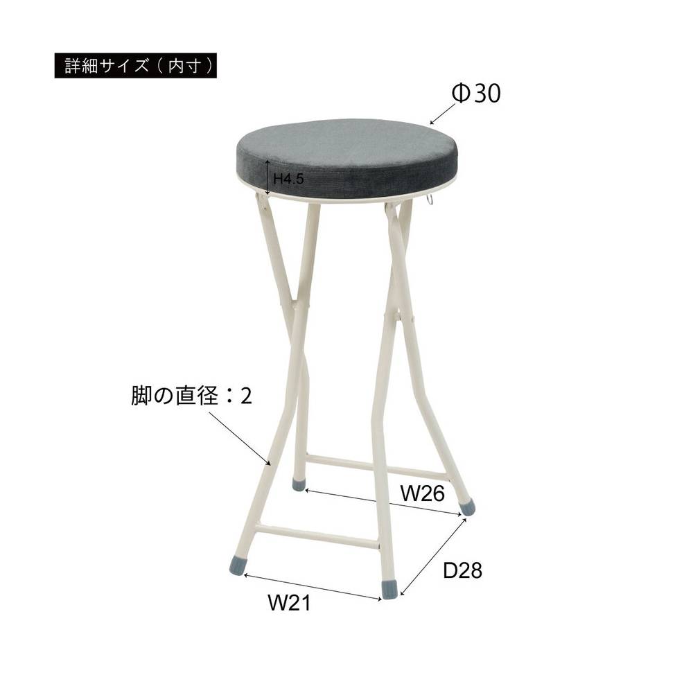 パソコンチェア ハイスツール 省スペース