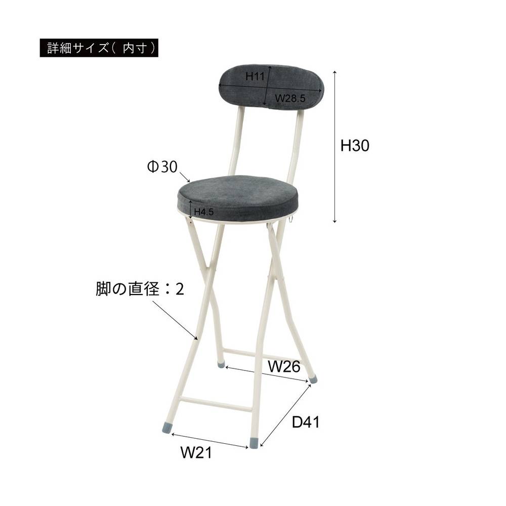 スリム 来客用 キッチン 腰掛け 椅子