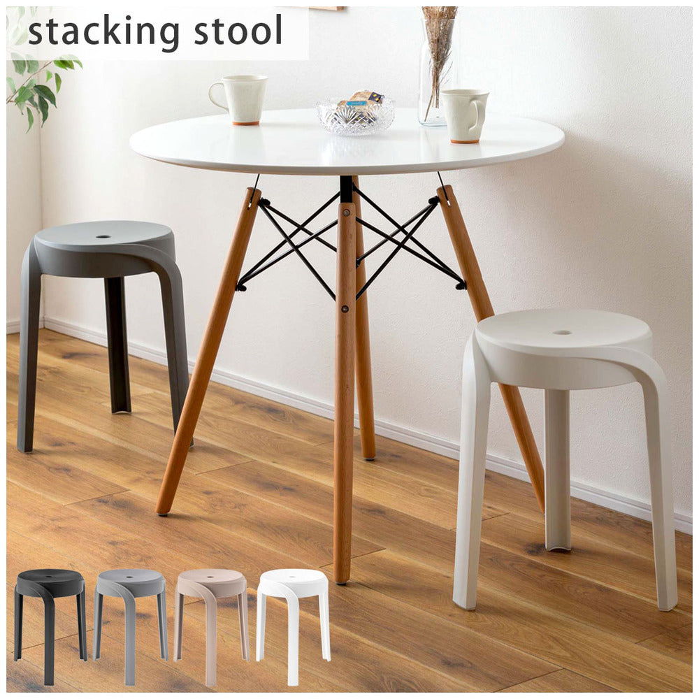 ダイニングチェア デスクスツール スタッキング