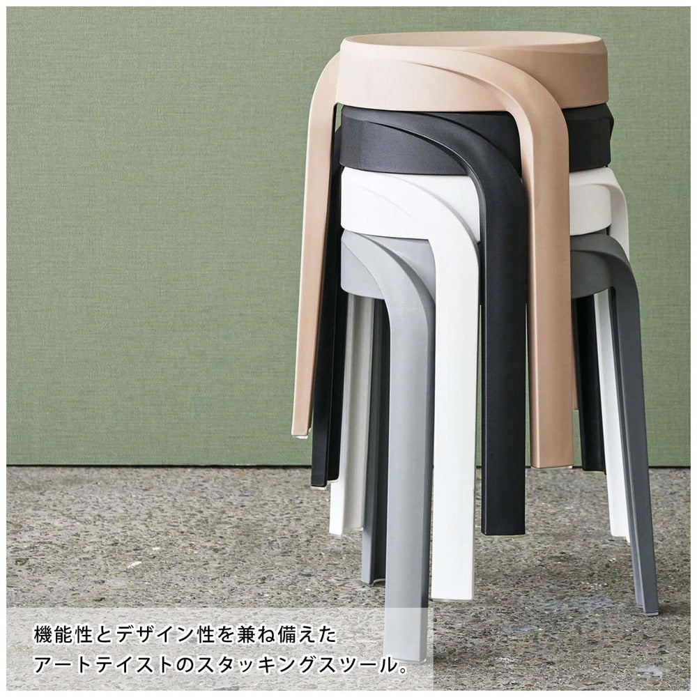 スタッキングスツール 椅子 省スペース