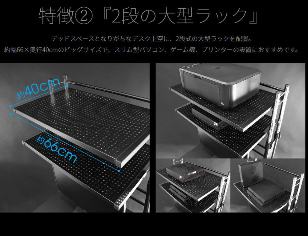 2段ラック ゲーム機 パソコンデスク