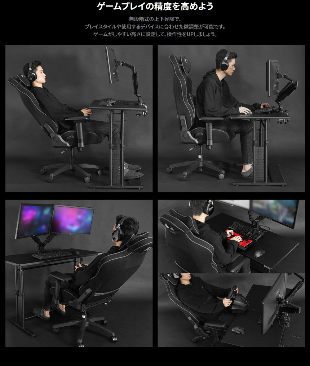 上下昇降式 プレイスタイル PCデスク