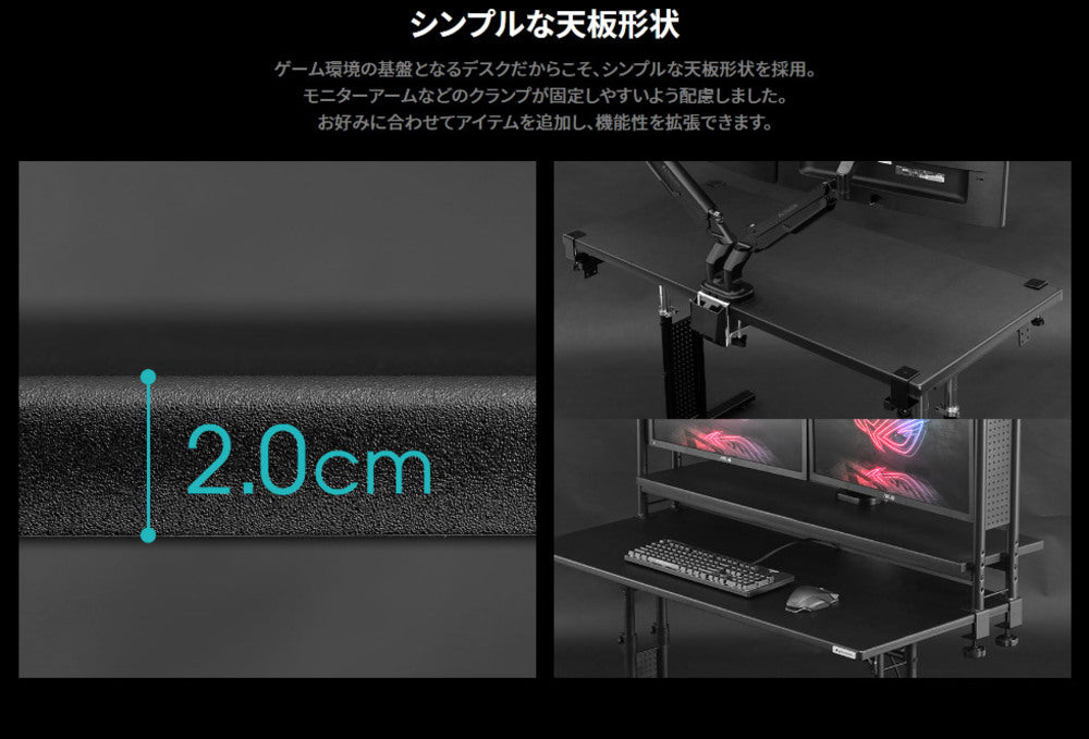 天板形状 モニターアーム用 パソコンデスク
