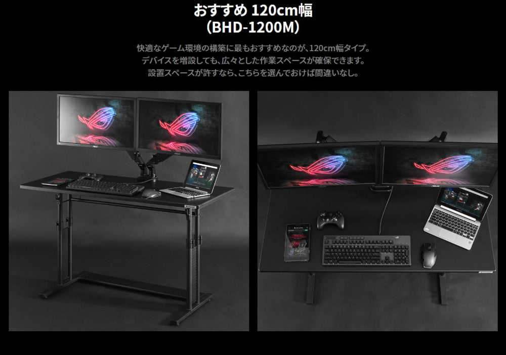 120cm幅タイプ ゲーミングデスク