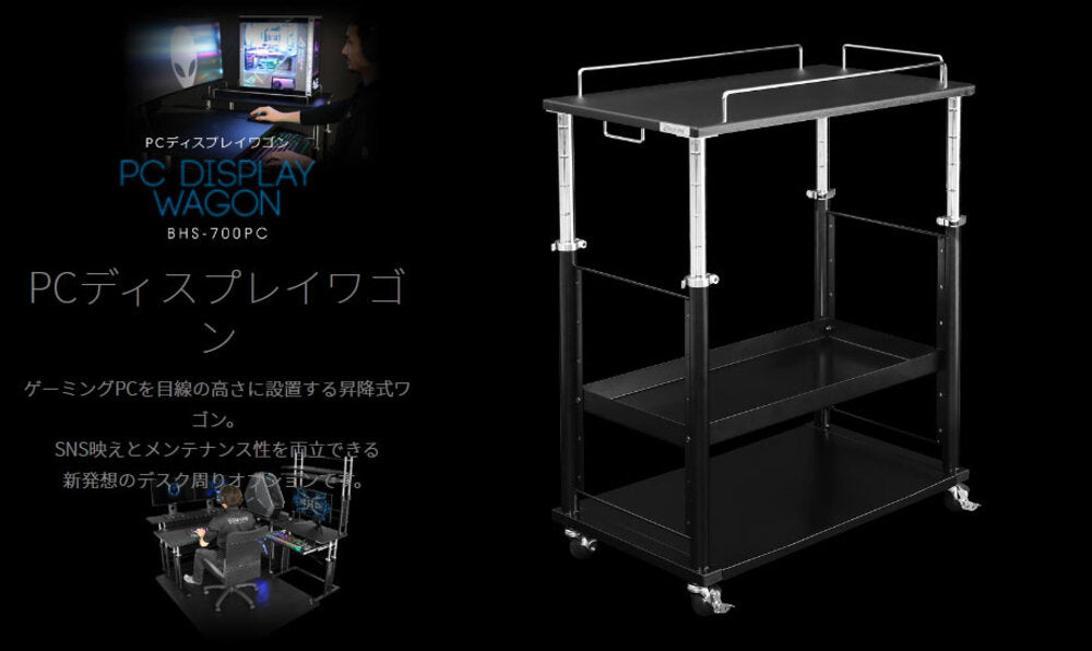 ディスプレイワゴン ゲーミングPC