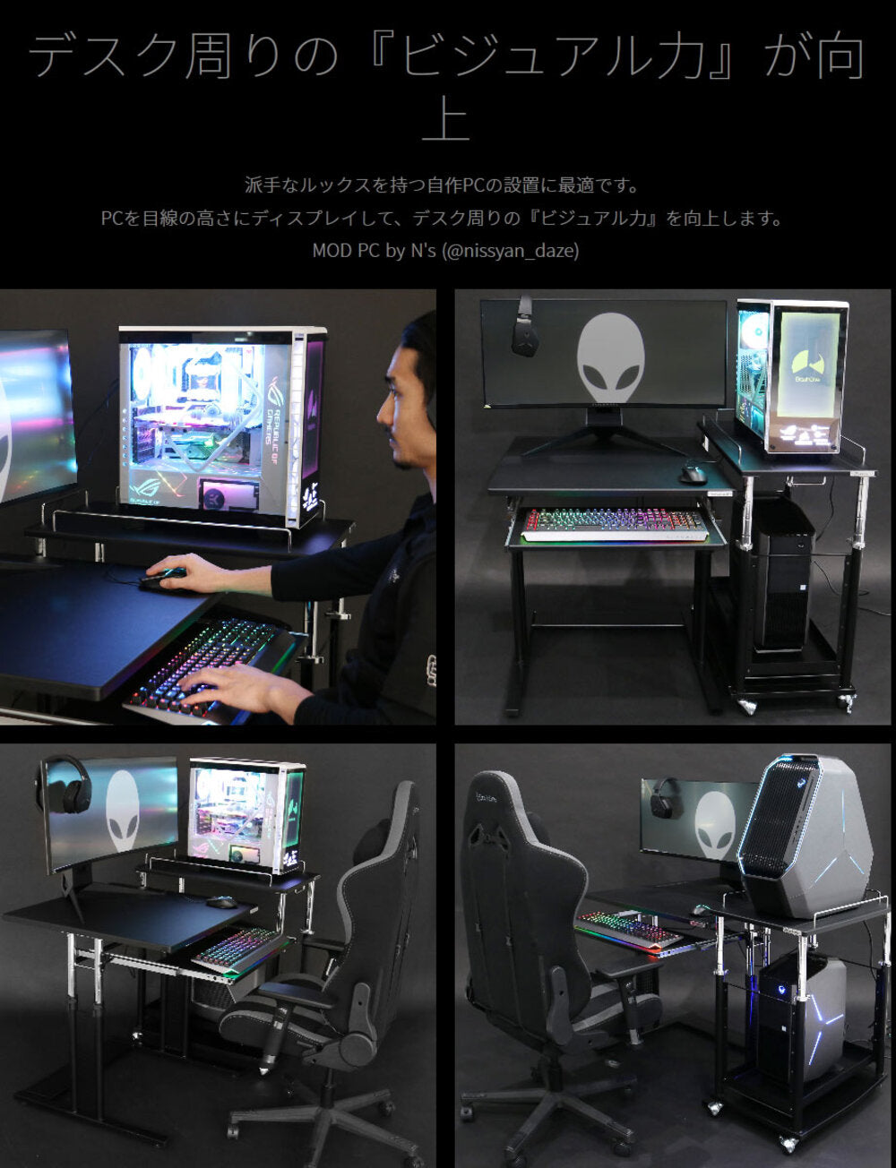 PCラックワゴン ビジュアル力 デスク周り