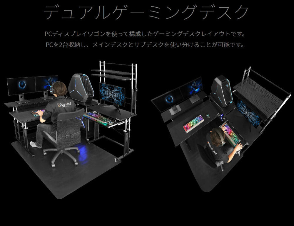 デュアルゲーミングデスク用 PCワゴン