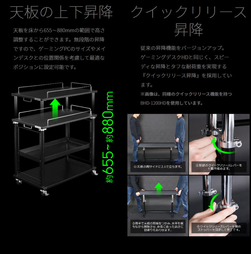 天板の上下昇降 クイックリリース ラックワゴン