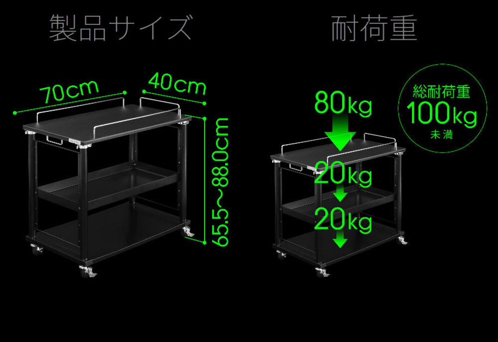 製品サイズ 耐久性 PCディスプレイワゴン