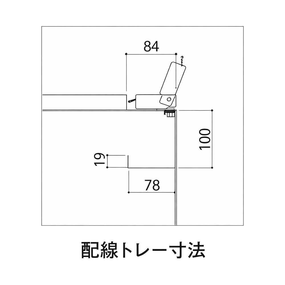 配線トレーと配線カバー寸法
