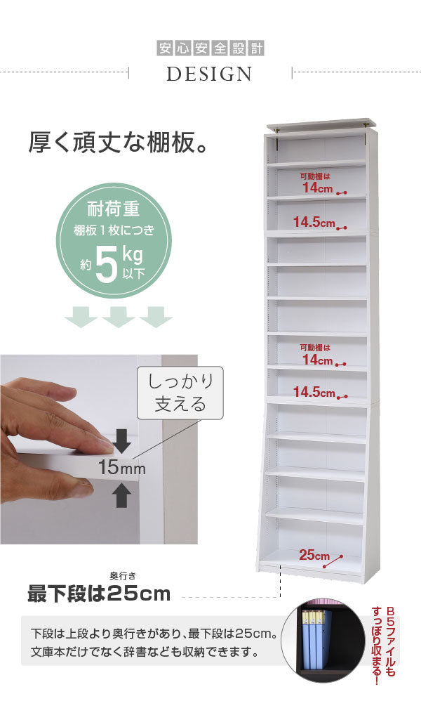 シンプルで圧迫感の少ない薄型収納ラック
