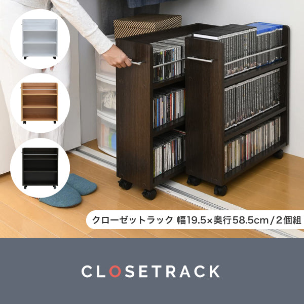 クローゼットの隙間を有効活用できる収納ラック