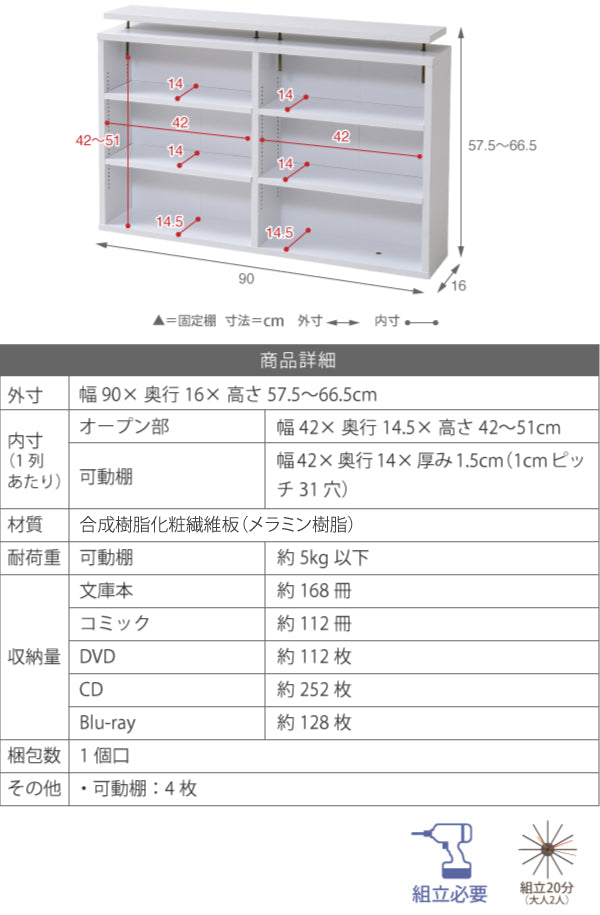本棚上の整理整頓に役立つ収納アイテム