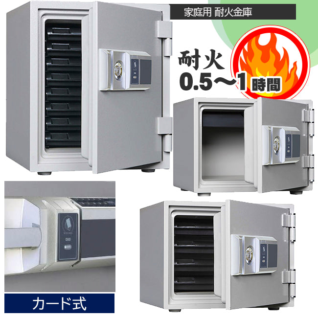金庫 カード式 高い安全性