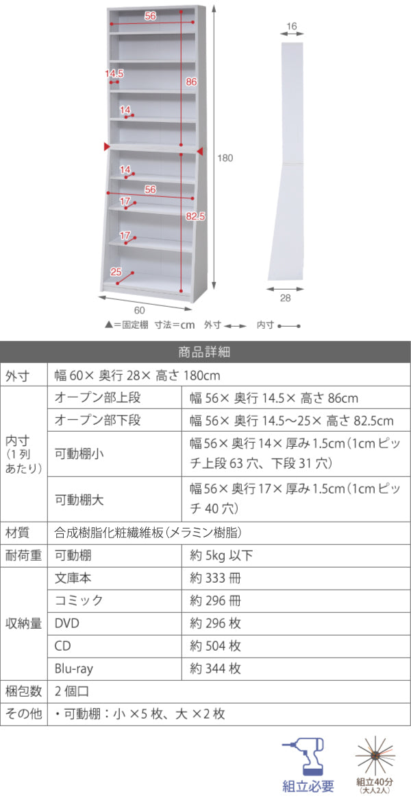 可動棚仕様で自由に調整できる本棚