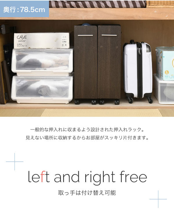 押入れの奥まで無駄なく活用できる収納ラック