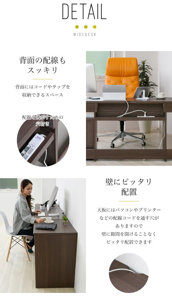配線を隠して見た目を整えられる配線収納付きワイドデスク