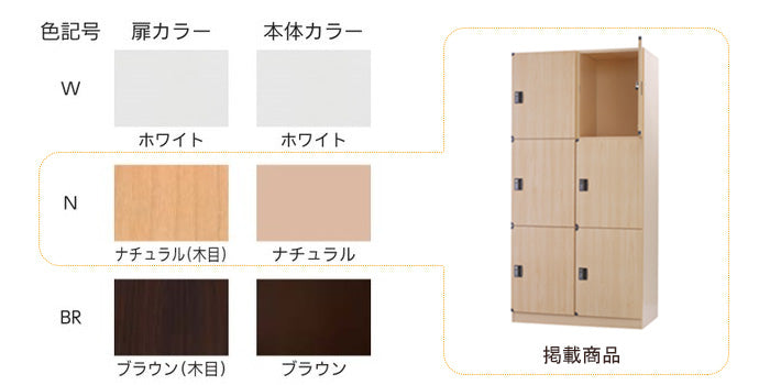 温浴ロッカー 更衣室 脱衣所 銭湯 更衣 コイン式 ナチュラル 木目柄 施設 スポーツクラブ 【オフィス家具市場】【日本製】【受注生産品】【HDK-B】