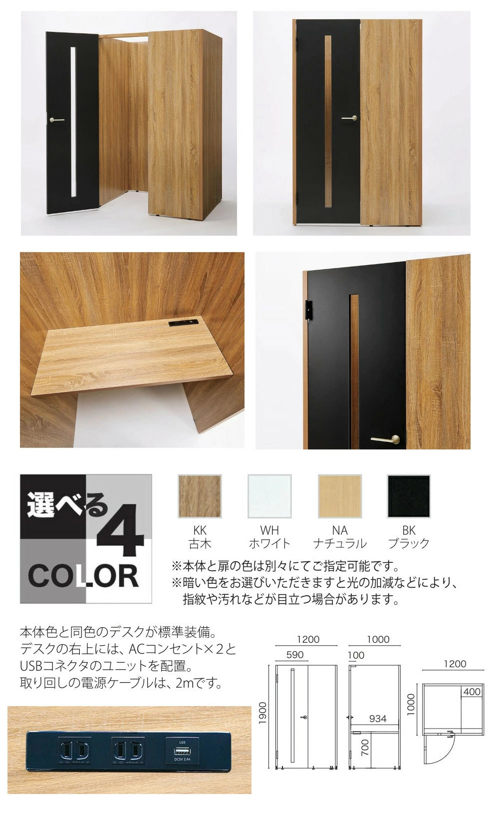 スモールオフィス ワークブース 個室 別室