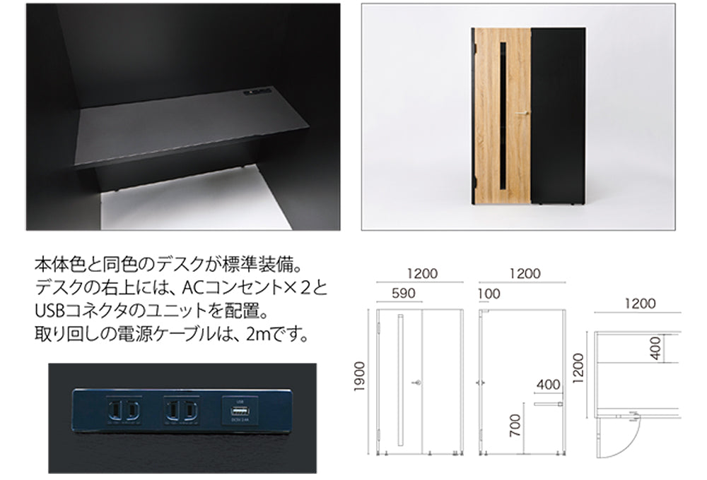 W1200 ブラック 本体 扉古木 スモールオフィス ワークブース