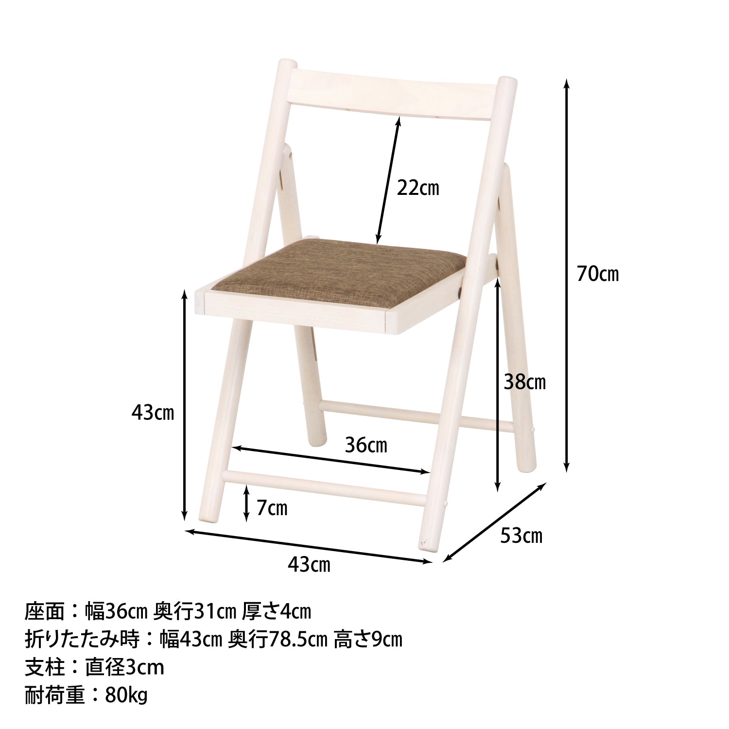 折りたたんで手軽に収納できるチェア