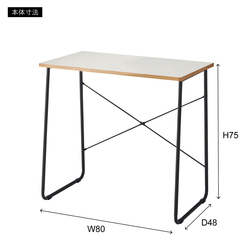 机 デスクワーク 幅80cm
