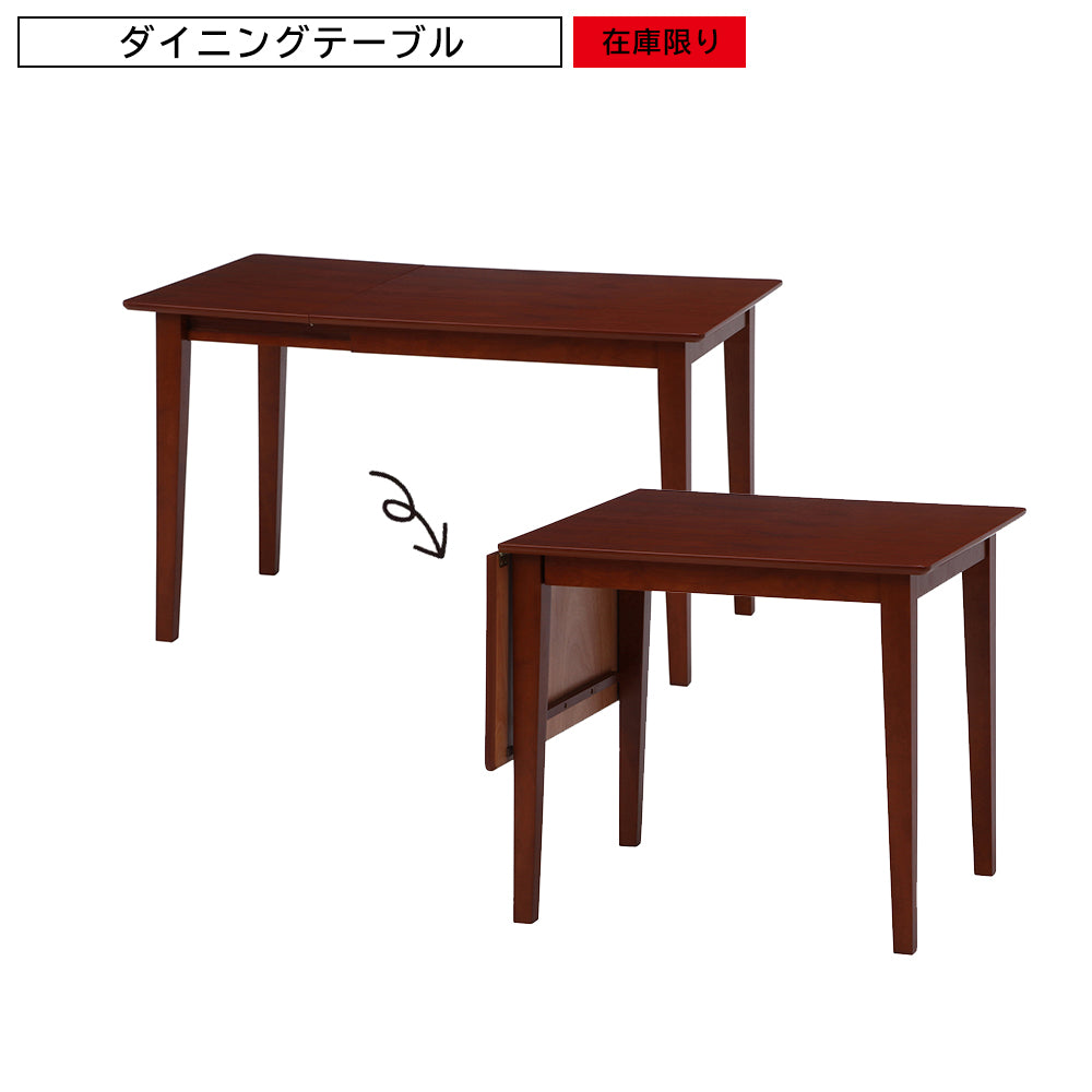 在庫限り! エクステンションダイニングテーブル レノバ 天板拡張可能 お手入れ簡単 【FB-98896】