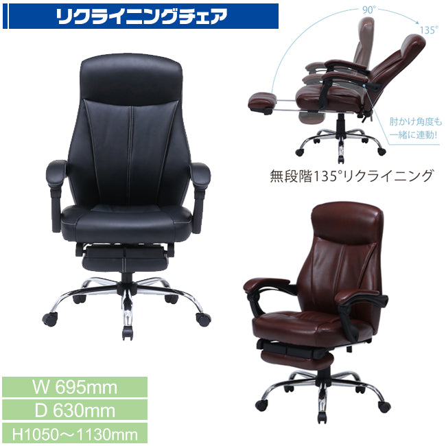 無段階リクライニングチェア フットレスト