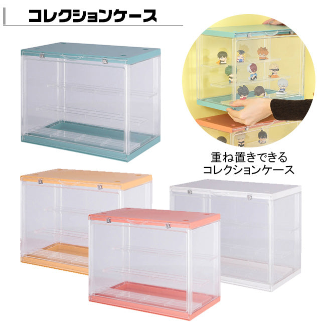 コレクションケース 重ね置き 飾り棚 展示 保護 収納