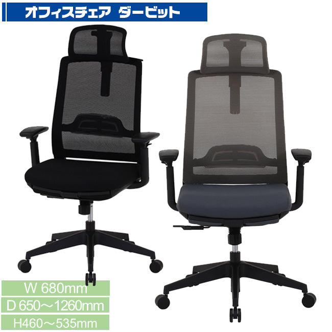 オフィスチェア 高機能サポート フットレスト ビジネスチェア