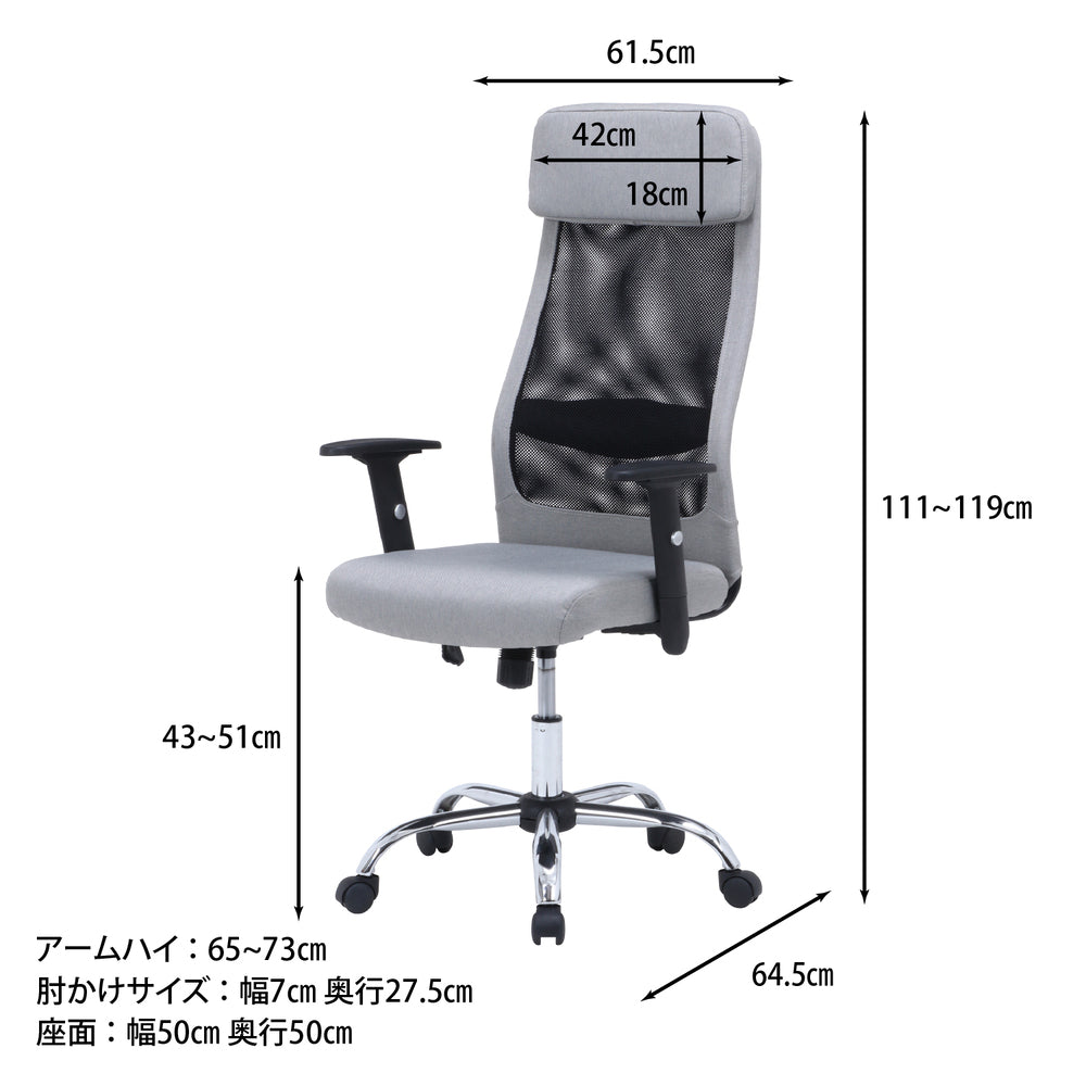 サイズ ファブリッシュチェア Mix オフィス